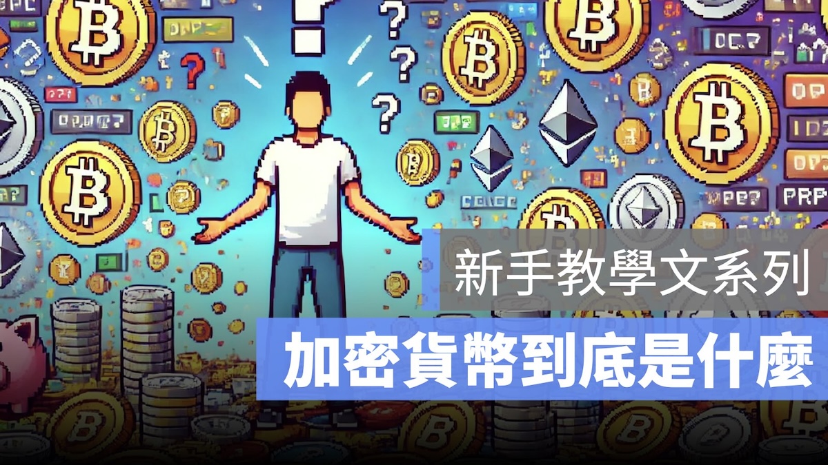 USDT 穩定幣