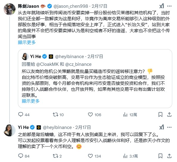 幣安 出售