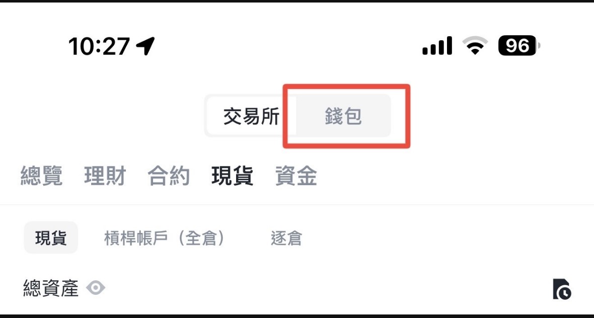幣安錢包 Parti TGE