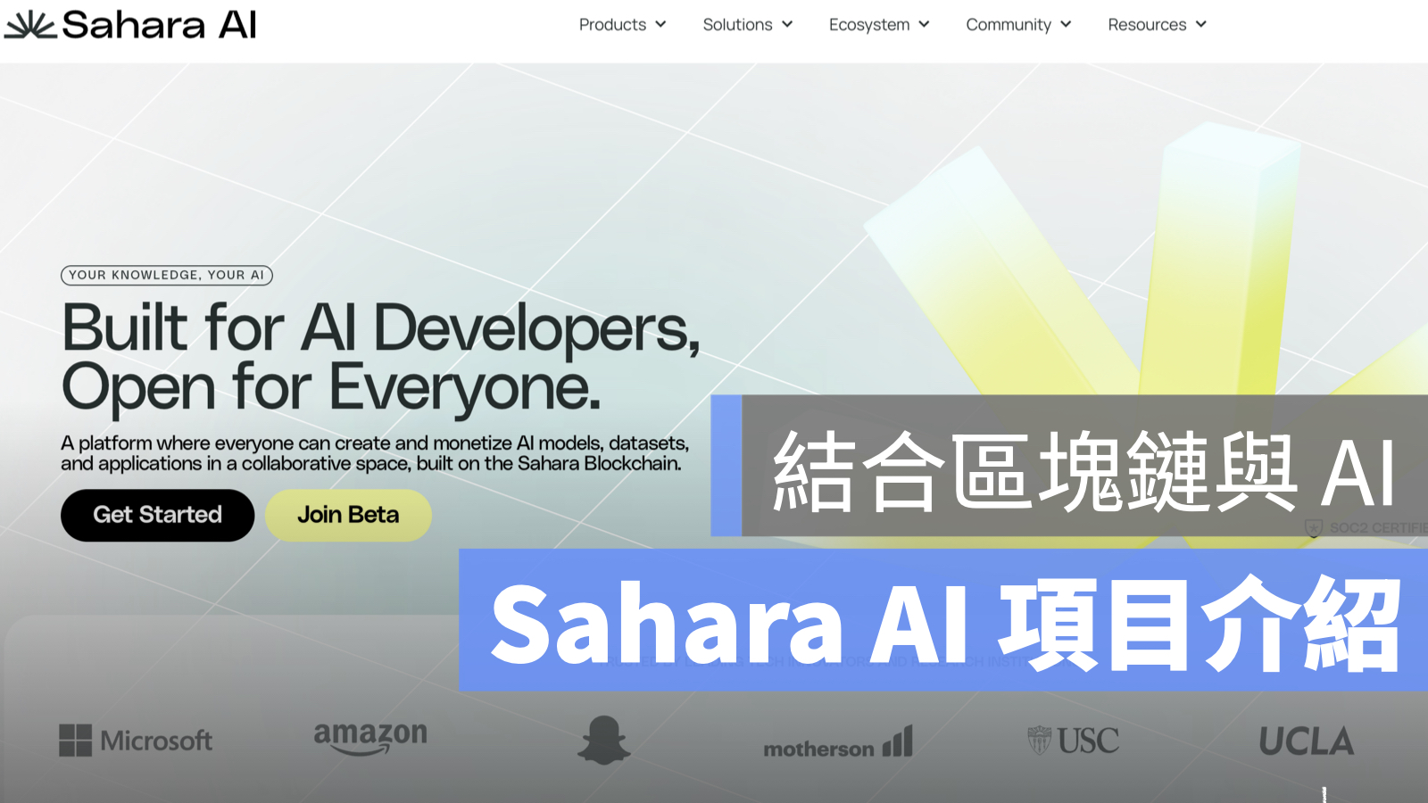 Sahara AI 幣安