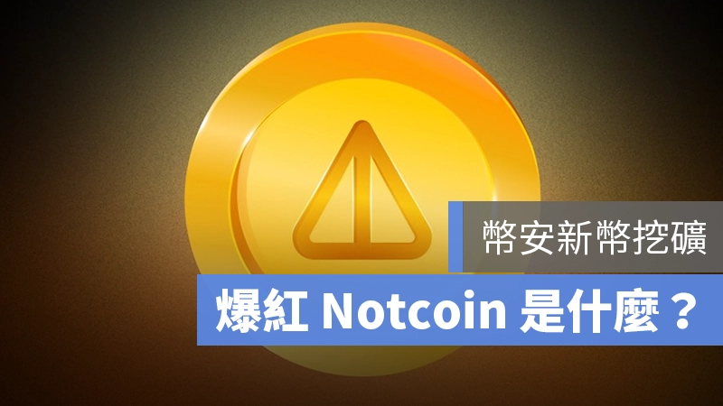 Launchpool 幣安 幣安 IEO 幣安 Launchpool