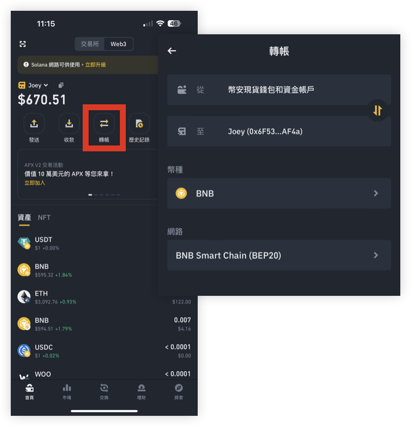 幣安 幣安 Launchpool 幣安 MEGADROP