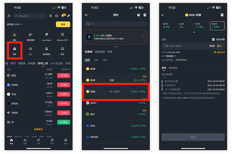 幣安 幣安 Launchpool 幣安 MEGADROP