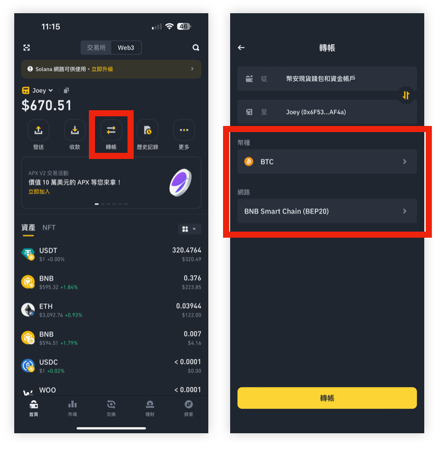 幣安 幣安 Launchpool 幣安 MEGADROP
