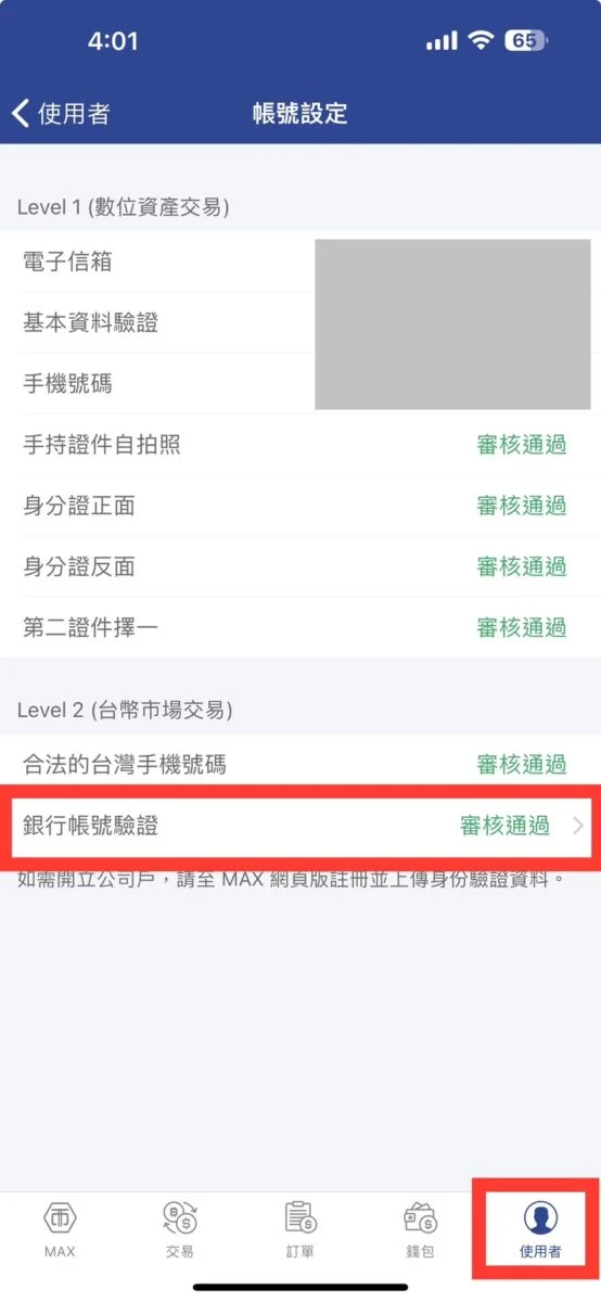 Binance 交易所 入金 加密貨幣 幣安 幣安入金 幣安買幣 買幣