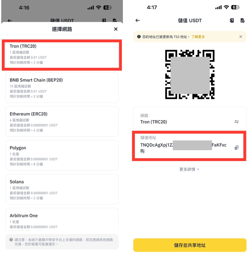 Binance 交易所 入金 加密貨幣 幣安 幣安入金 幣安買幣 買幣
