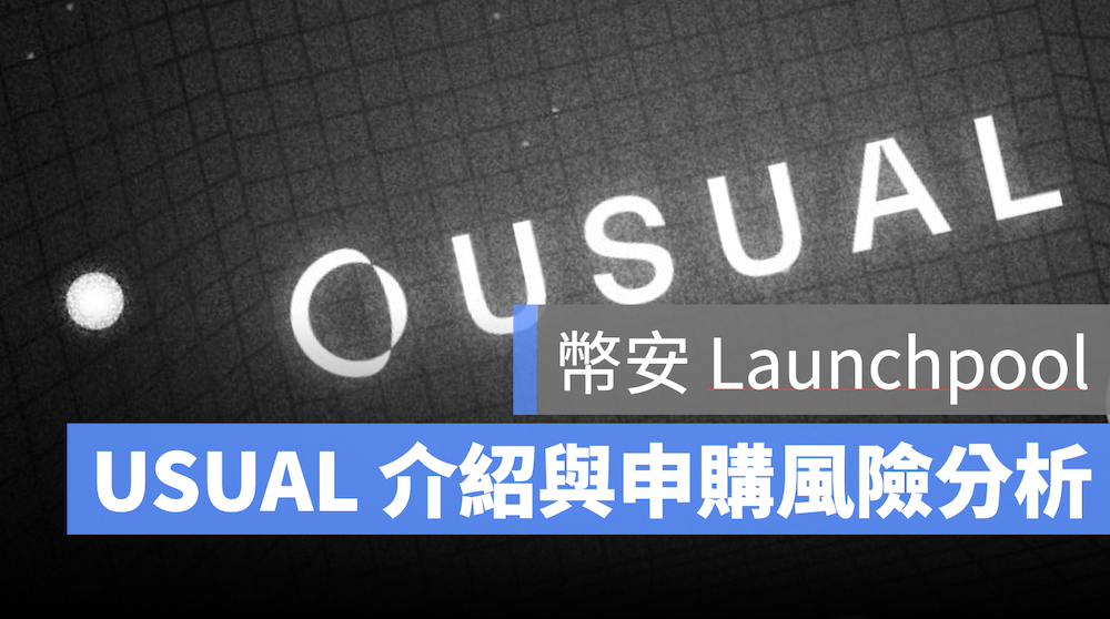 幣安 幣安 Launchpool