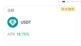 幣安