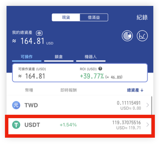 MAX 交易所 幣安 幣安入金