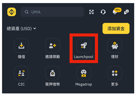 幣安 幣安 IEO 幣安 Launchpool
