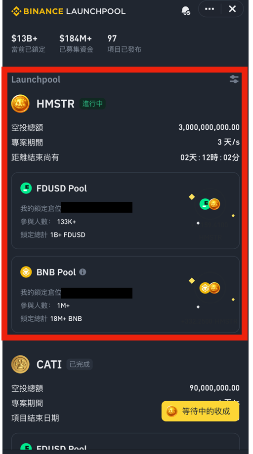 幣安 幣安 IEO 幣安 Launchpool