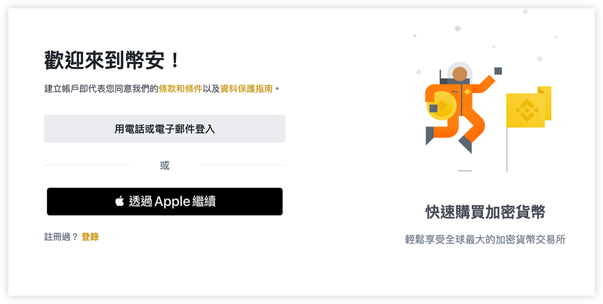 NFT 虛擬貨幣 虛擬貨幣投資 虛擬貨幣新手