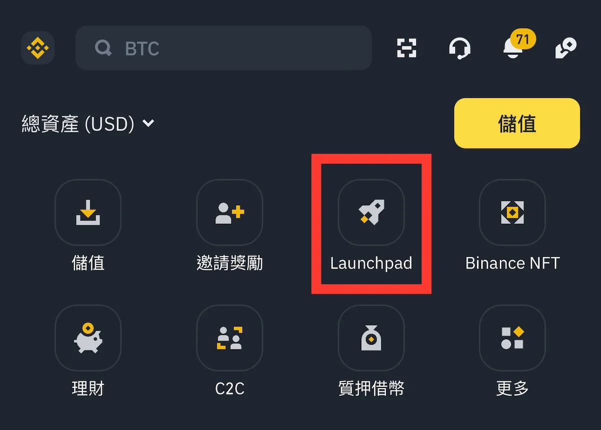 TON 幣安 幣安 Launchpool