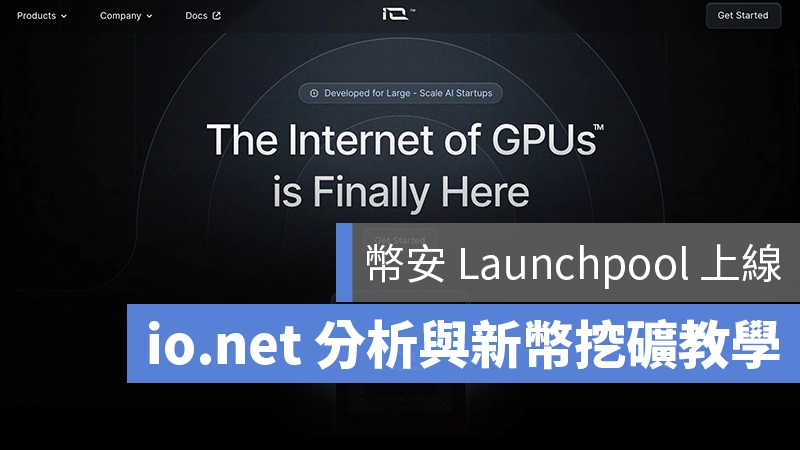 幣安 幣安 Launchpad 幣安 Launchpool
