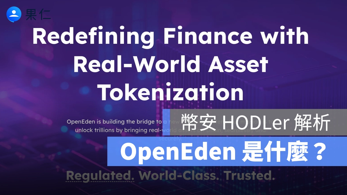 OpenEden 幣安 HODLer